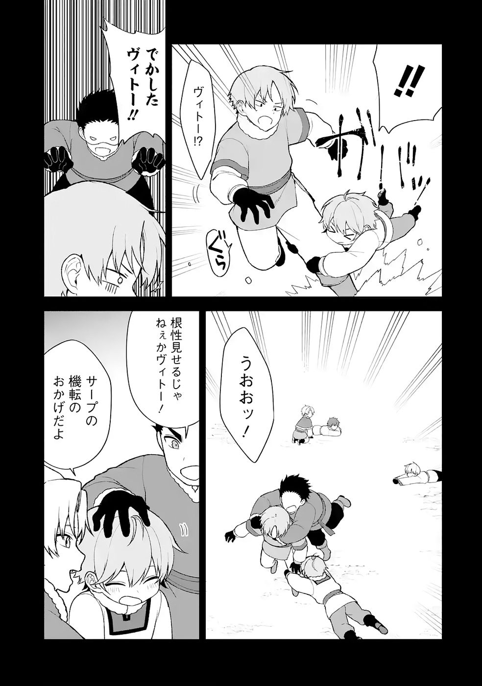 Tensei-saki wa Kita no Henkyoudeshitaga Seirei no Okage de Kekkou Kaitekidesu Chapter 10 19ページ