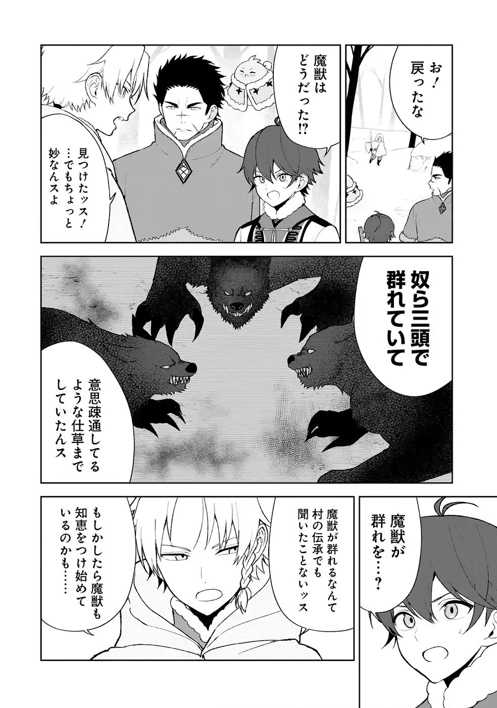 Tensei-saki wa Kita no Henkyoudeshitaga Seirei no Okage de Kekkou Kaitekidesu Chapter 10 24ページ