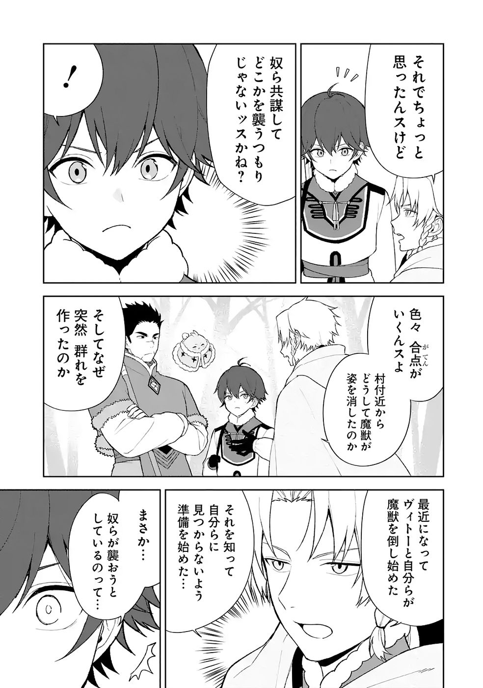 Tensei-saki wa Kita no Henkyoudeshitaga Seirei no Okage de Kekkou Kaitekidesu Chapter 10 25ページ