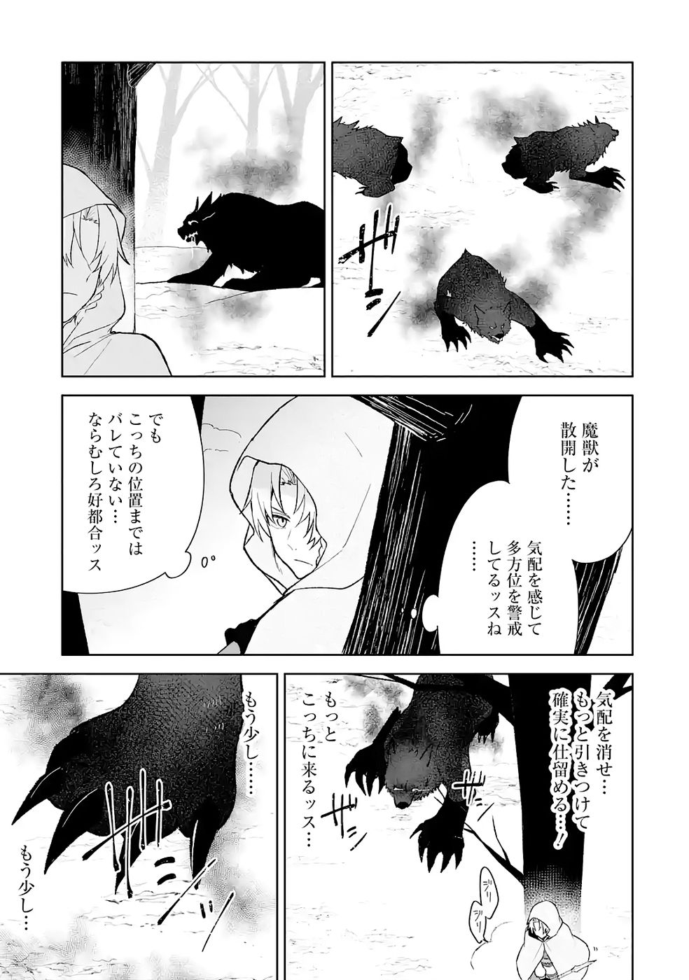 Tensei-saki wa Kita no Henkyoudeshitaga Seirei no Okage de Kekkou Kaitekidesu Chapter 10 29ページ