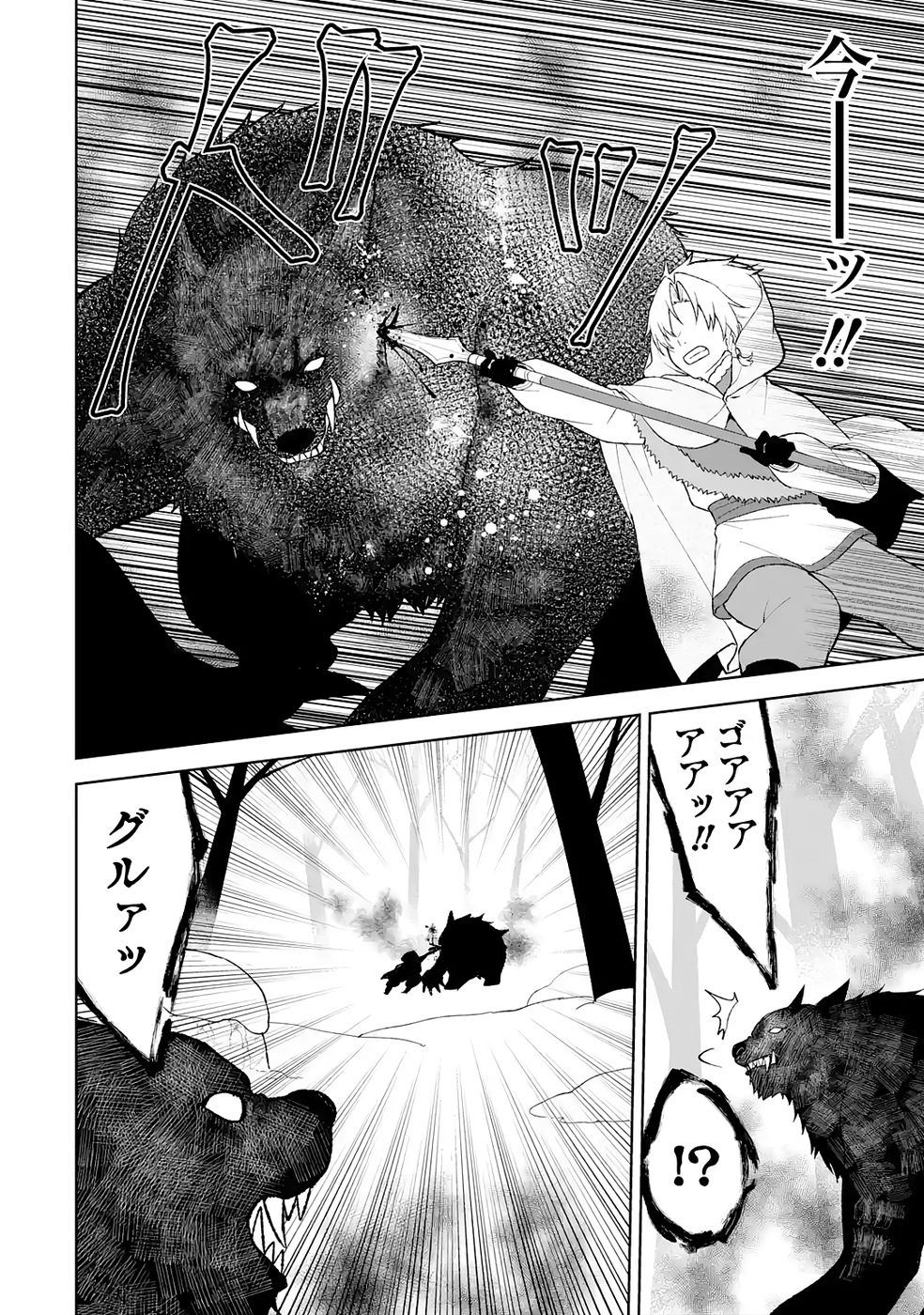 Tensei-saki wa Kita no Henkyoudeshitaga Seirei no Okage de Kekkou Kaitekidesu Chapter 10 30ページ