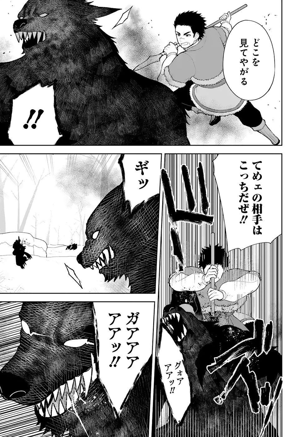 Tensei-saki wa Kita no Henkyoudeshitaga Seirei no Okage de Kekkou Kaitekidesu Chapter 10 31ページ