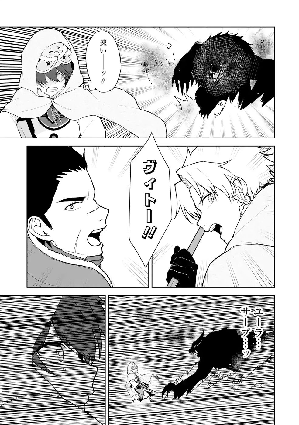 Tensei-saki wa Kita no Henkyoudeshitaga Seirei no Okage de Kekkou Kaitekidesu Chapter 10 33ページ