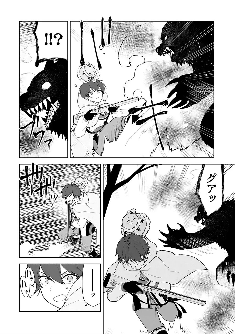 Tensei-saki wa Kita no Henkyoudeshitaga Seirei no Okage de Kekkou Kaitekidesu Chapter 10 34ページ