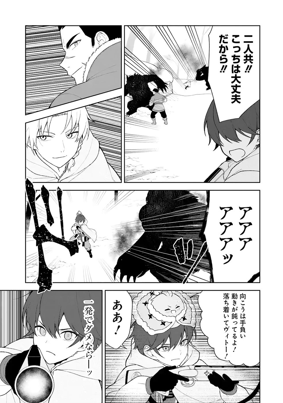 Tensei-saki wa Kita no Henkyoudeshitaga Seirei no Okage de Kekkou Kaitekidesu Chapter 10 35ページ