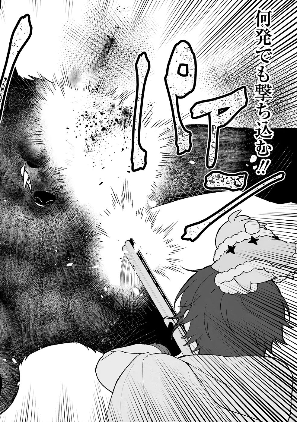 Tensei-saki wa Kita no Henkyoudeshitaga Seirei no Okage de Kekkou Kaitekidesu Chapter 10 36ページ
