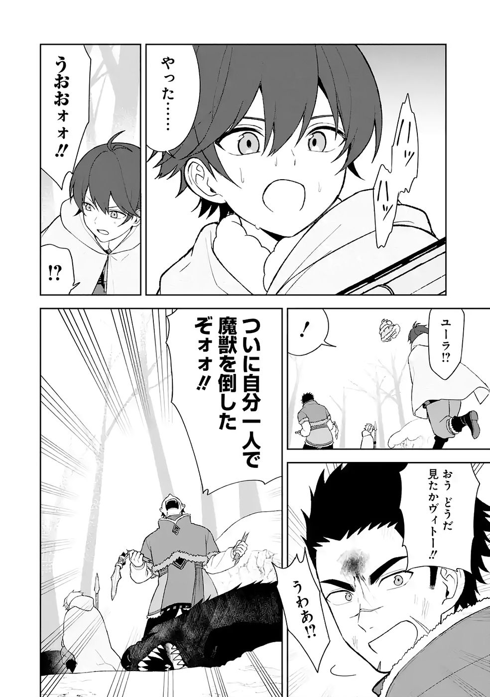 Tensei-saki wa Kita no Henkyoudeshitaga Seirei no Okage de Kekkou Kaitekidesu Chapter 10 38ページ