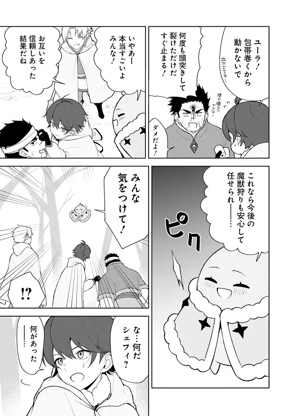 Tensei-saki wa Kita no Henkyoudeshitaga Seirei no Okage de Kekkou Kaitekidesu Chapter 10 39ページ