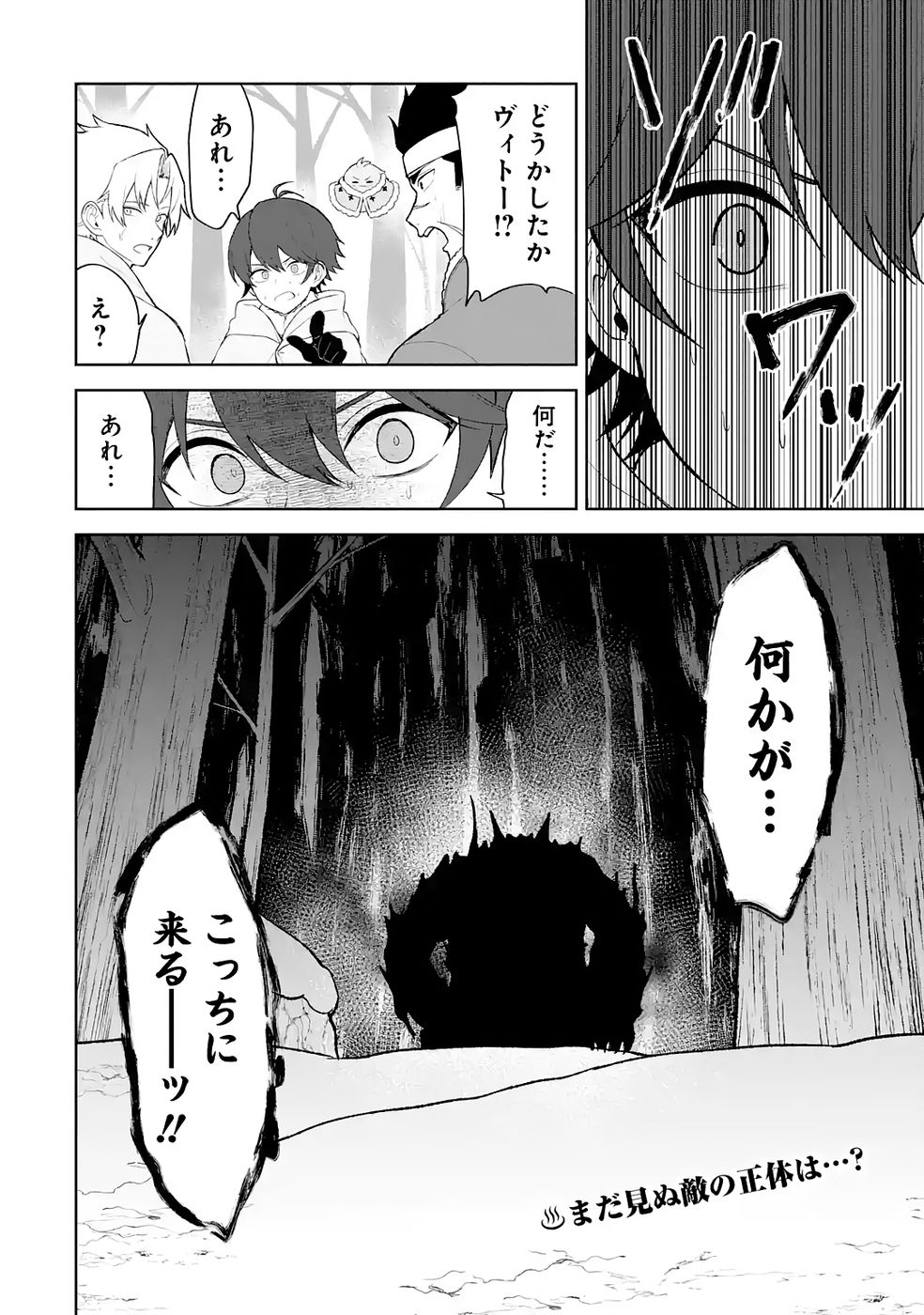 Tensei-saki wa Kita no Henkyoudeshitaga Seirei no Okage de Kekkou Kaitekidesu Chapter 10 40ページ