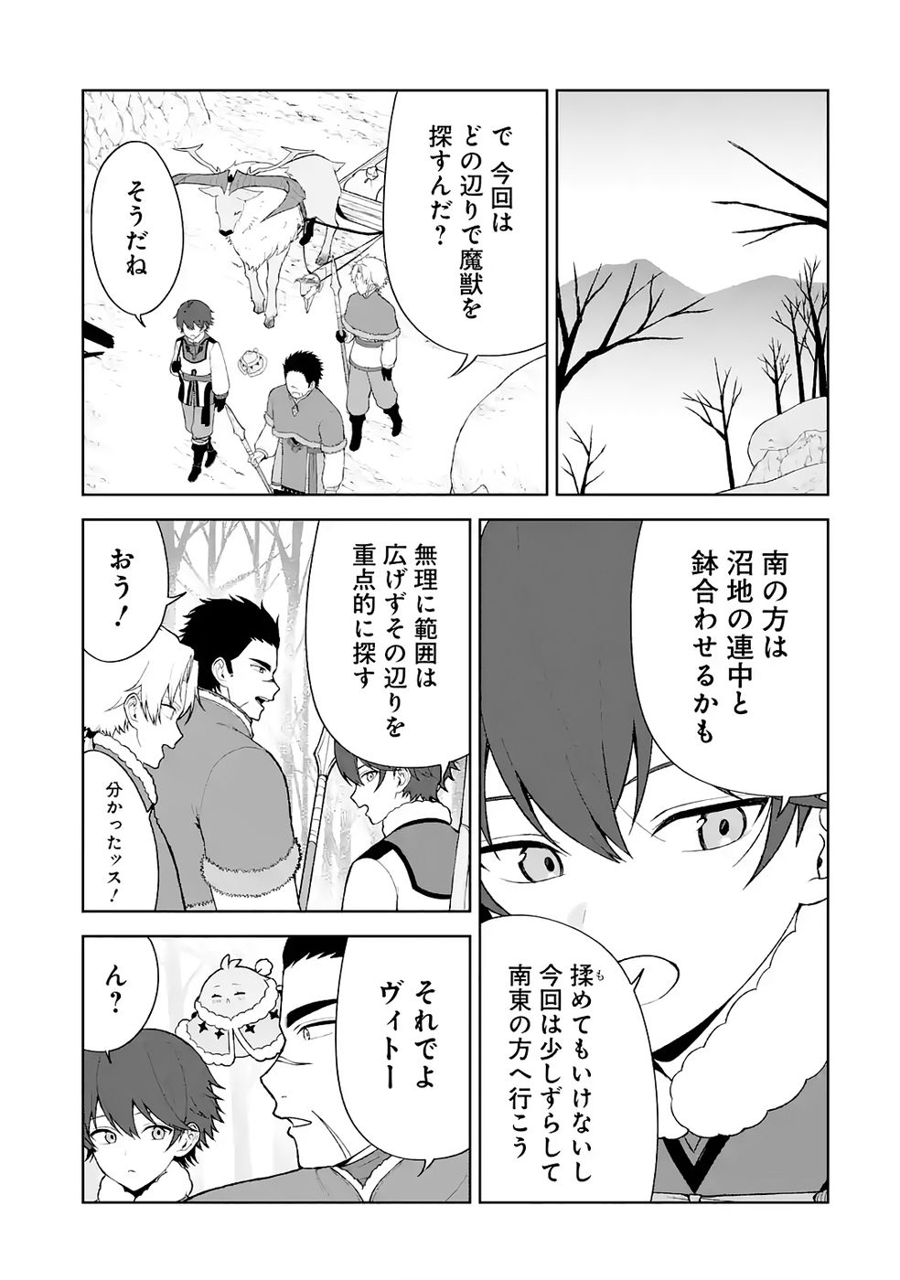 Tensei-saki wa Kita no Henkyoudeshitaga Seirei no Okage de Kekkou Kaitekidesu Chapter 10 5ページ