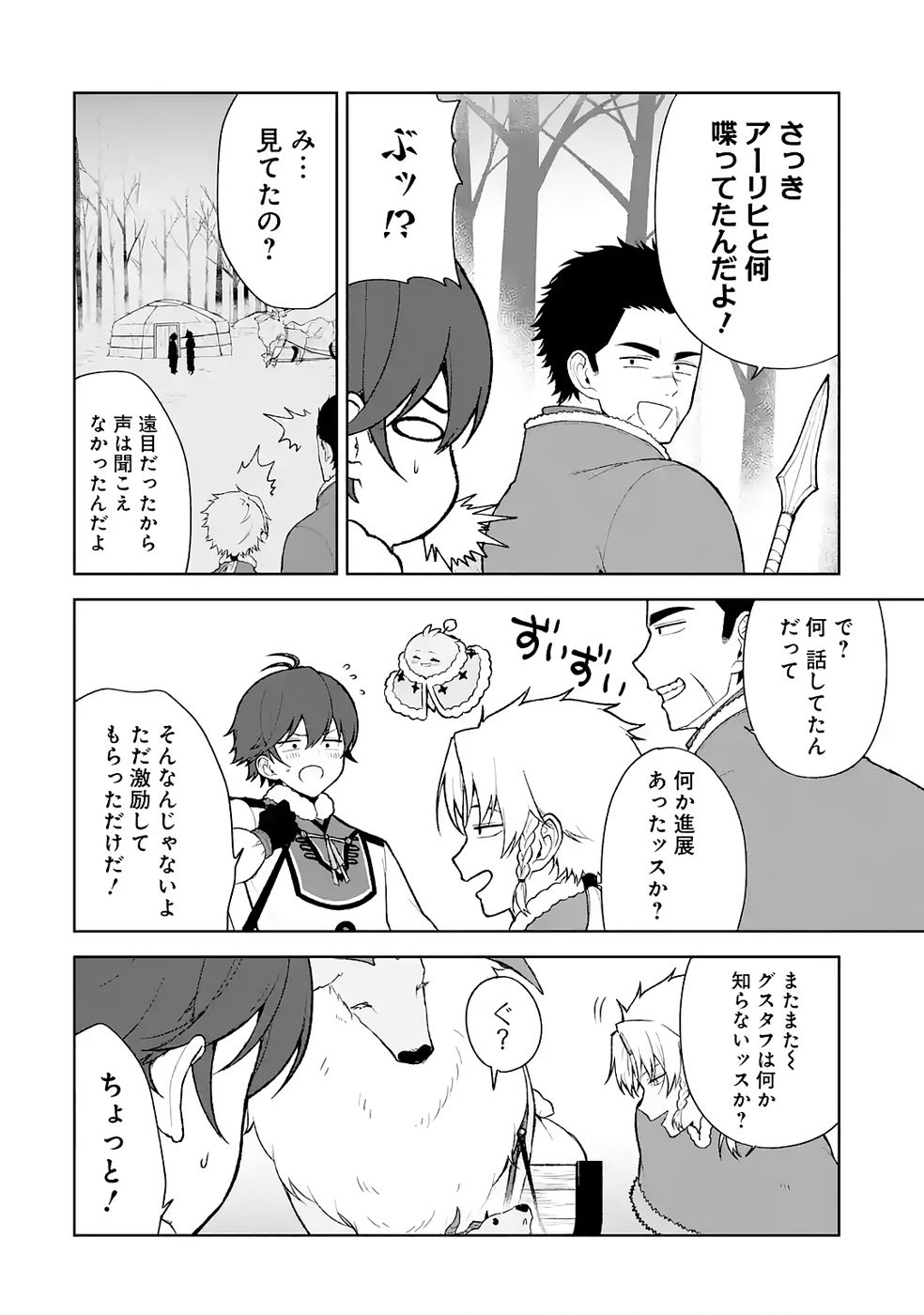 Tensei-saki wa Kita no Henkyoudeshitaga Seirei no Okage de Kekkou Kaitekidesu Chapter 10 6ページ