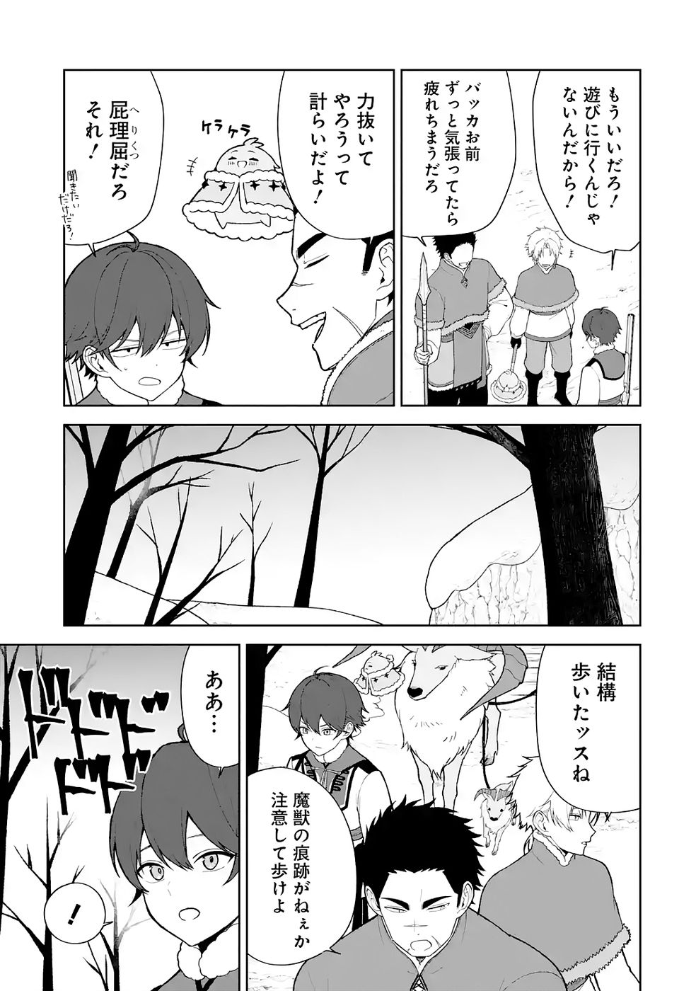 Tensei-saki wa Kita no Henkyoudeshitaga Seirei no Okage de Kekkou Kaitekidesu Chapter 10 7ページ