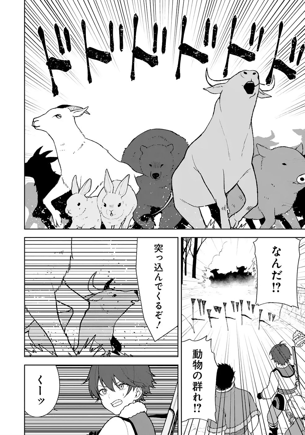 Tensei-saki wa Kita no Henkyoudeshitaga Seirei no Okage de Kekkou Kaitekidesu Chapter 10 8ページ