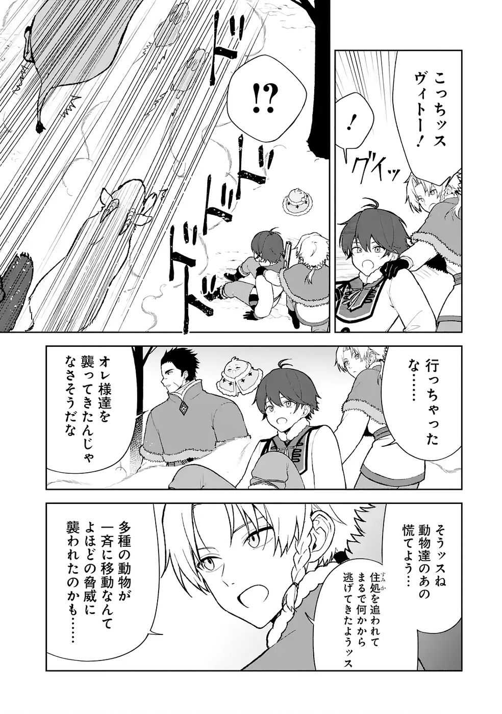 Tensei-saki wa Kita no Henkyoudeshitaga Seirei no Okage de Kekkou Kaitekidesu Chapter 10 9ページ