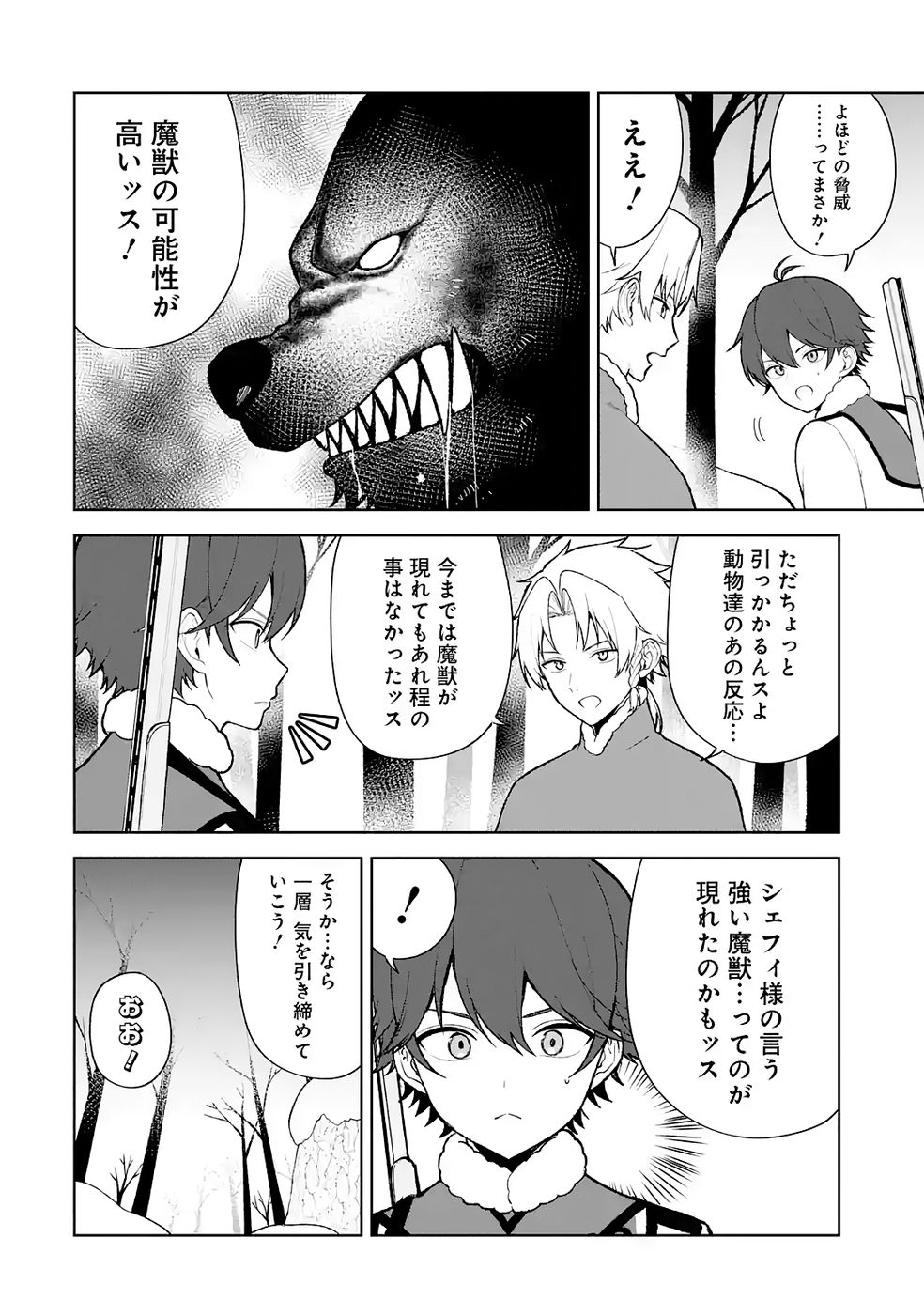 Tensei-saki wa Kita no Henkyoudeshitaga Seirei no Okage de Kekkou Kaitekidesu Chapter 10 10ページ