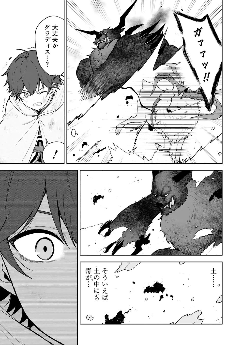 Tensei-saki wa Kita no Henkyoudeshitaga Seirei no Okage de Kekkou Kaitekidesu Chapter 11 11ページ