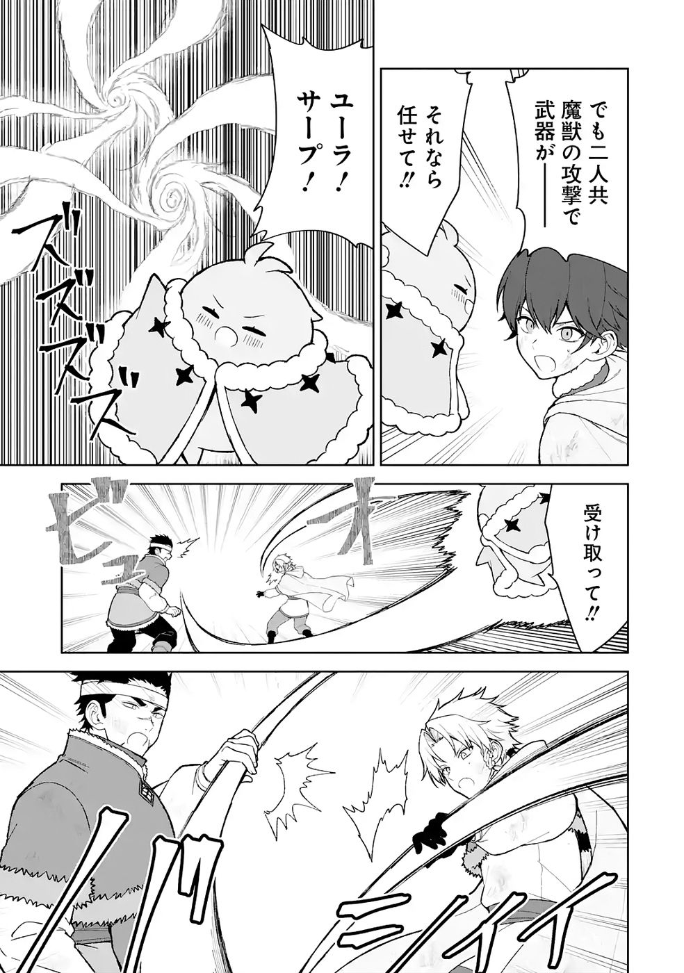 Tensei-saki wa Kita no Henkyoudeshitaga Seirei no Okage de Kekkou Kaitekidesu Chapter 11 13ページ