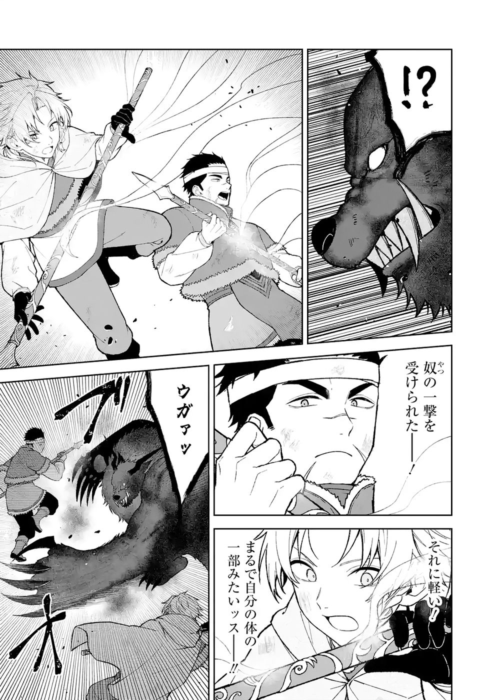 Tensei-saki wa Kita no Henkyoudeshitaga Seirei no Okage de Kekkou Kaitekidesu Chapter 11 15ページ