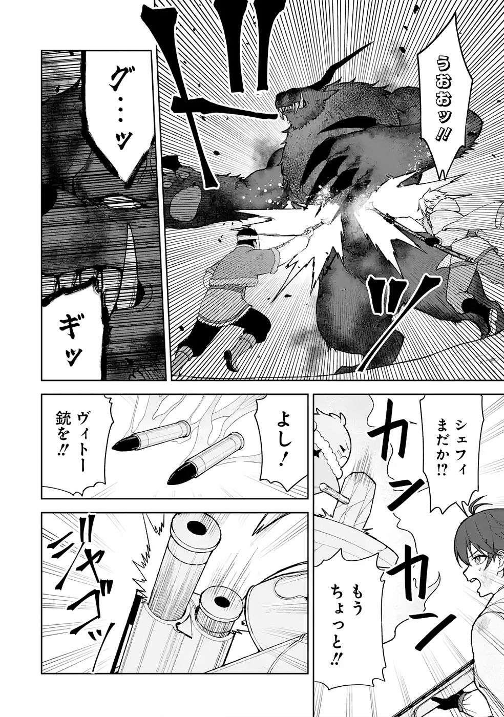 Tensei-saki wa Kita no Henkyoudeshitaga Seirei no Okage de Kekkou Kaitekidesu Chapter 11 16ページ