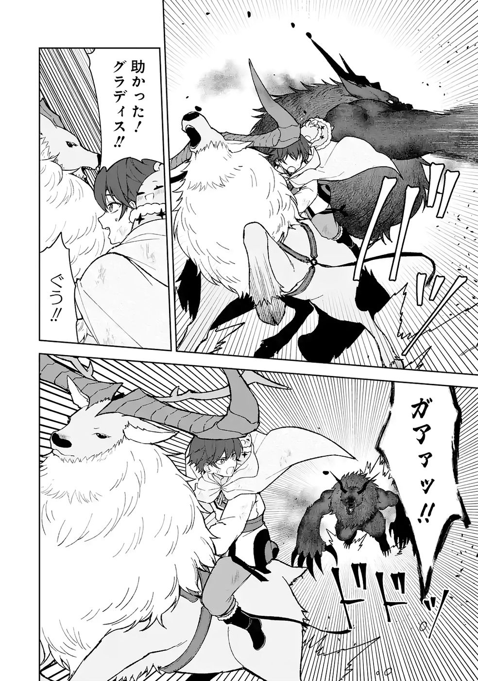 Tensei-saki wa Kita no Henkyoudeshitaga Seirei no Okage de Kekkou Kaitekidesu Chapter 11 18ページ