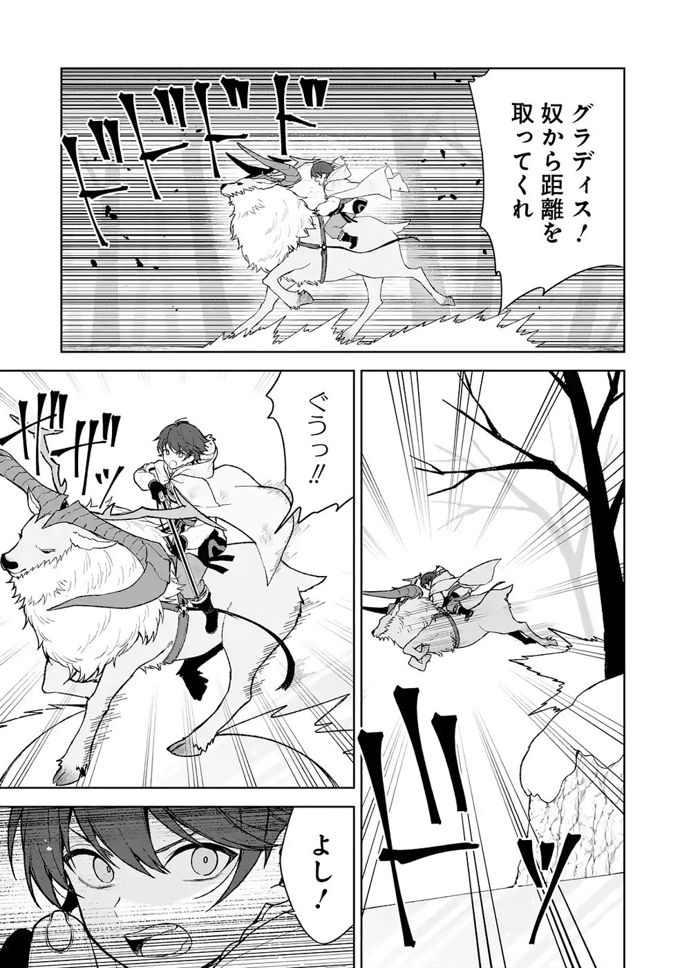 Tensei-saki wa Kita no Henkyoudeshitaga Seirei no Okage de Kekkou Kaitekidesu Chapter 11 19ページ