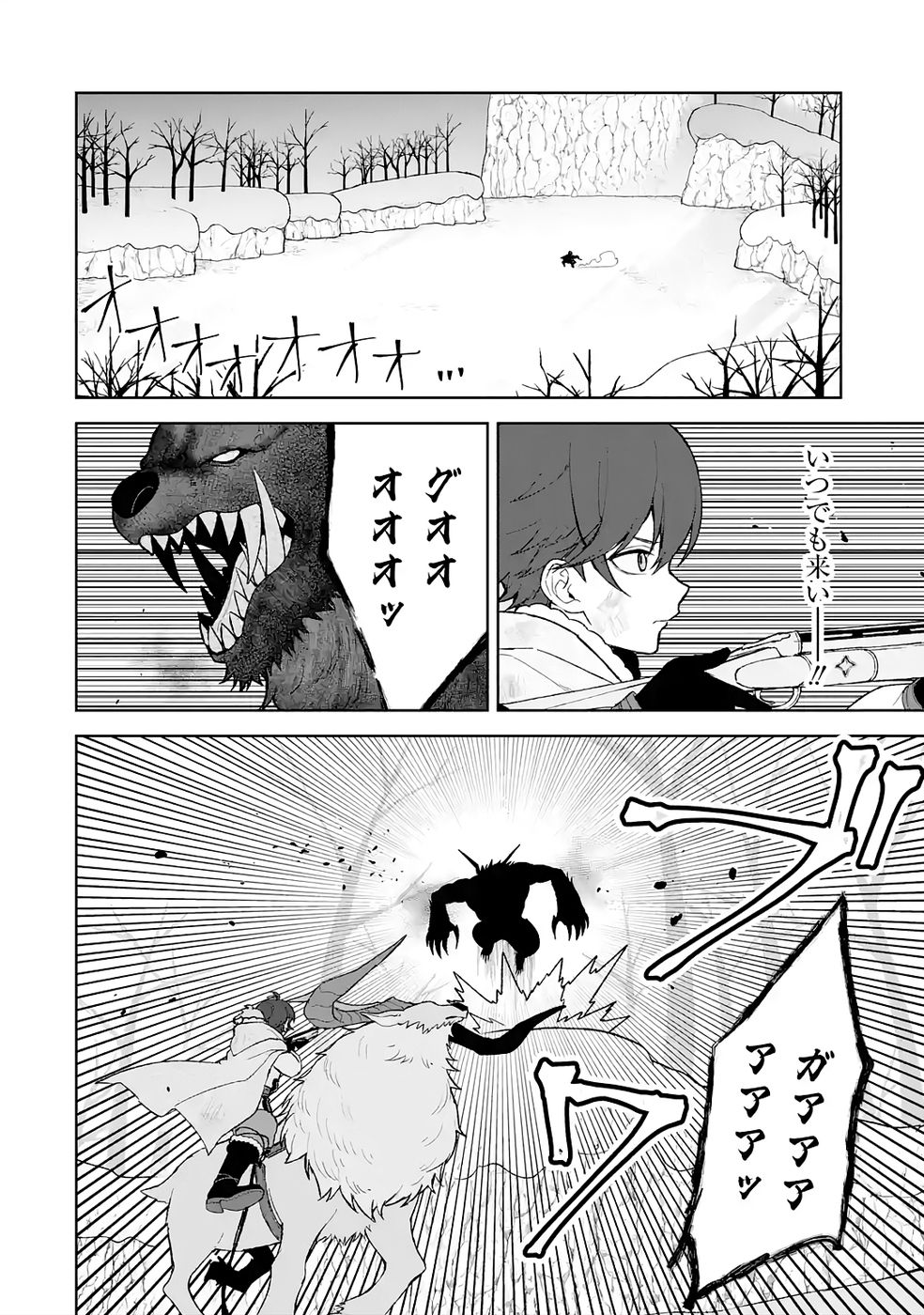 Tensei-saki wa Kita no Henkyoudeshitaga Seirei no Okage de Kekkou Kaitekidesu Chapter 11 20ページ