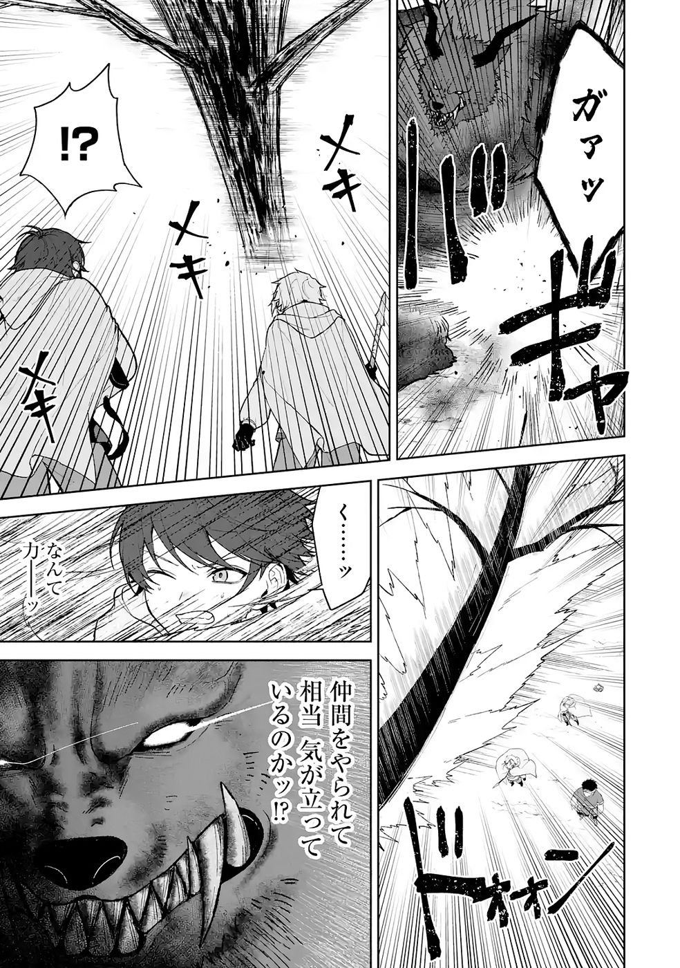 Tensei-saki wa Kita no Henkyoudeshitaga Seirei no Okage de Kekkou Kaitekidesu Chapter 11 3ページ