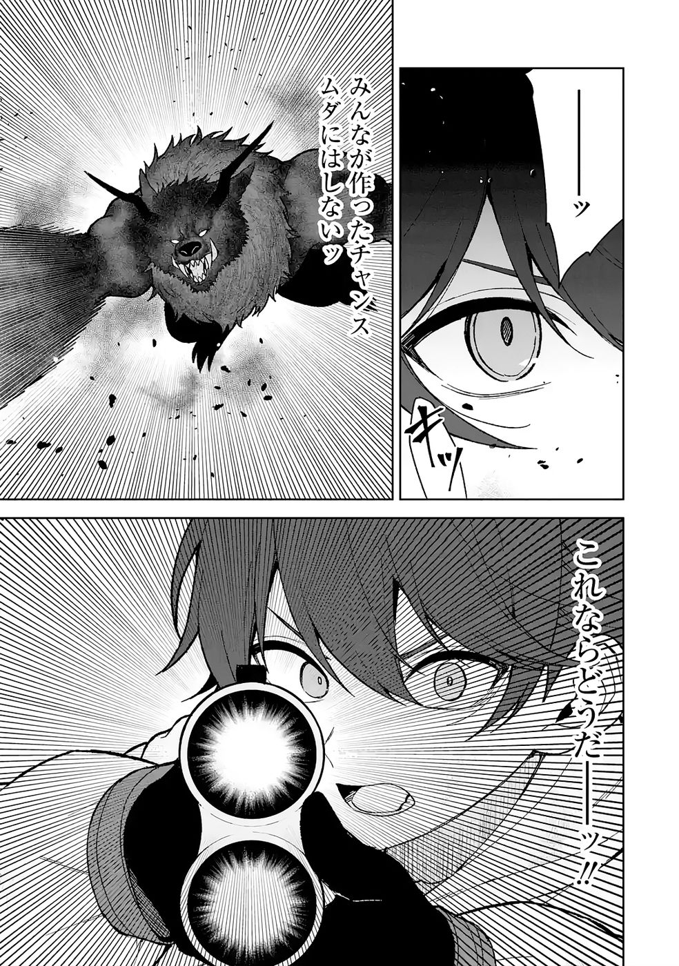 Tensei-saki wa Kita no Henkyoudeshitaga Seirei no Okage de Kekkou Kaitekidesu Chapter 11 21ページ
