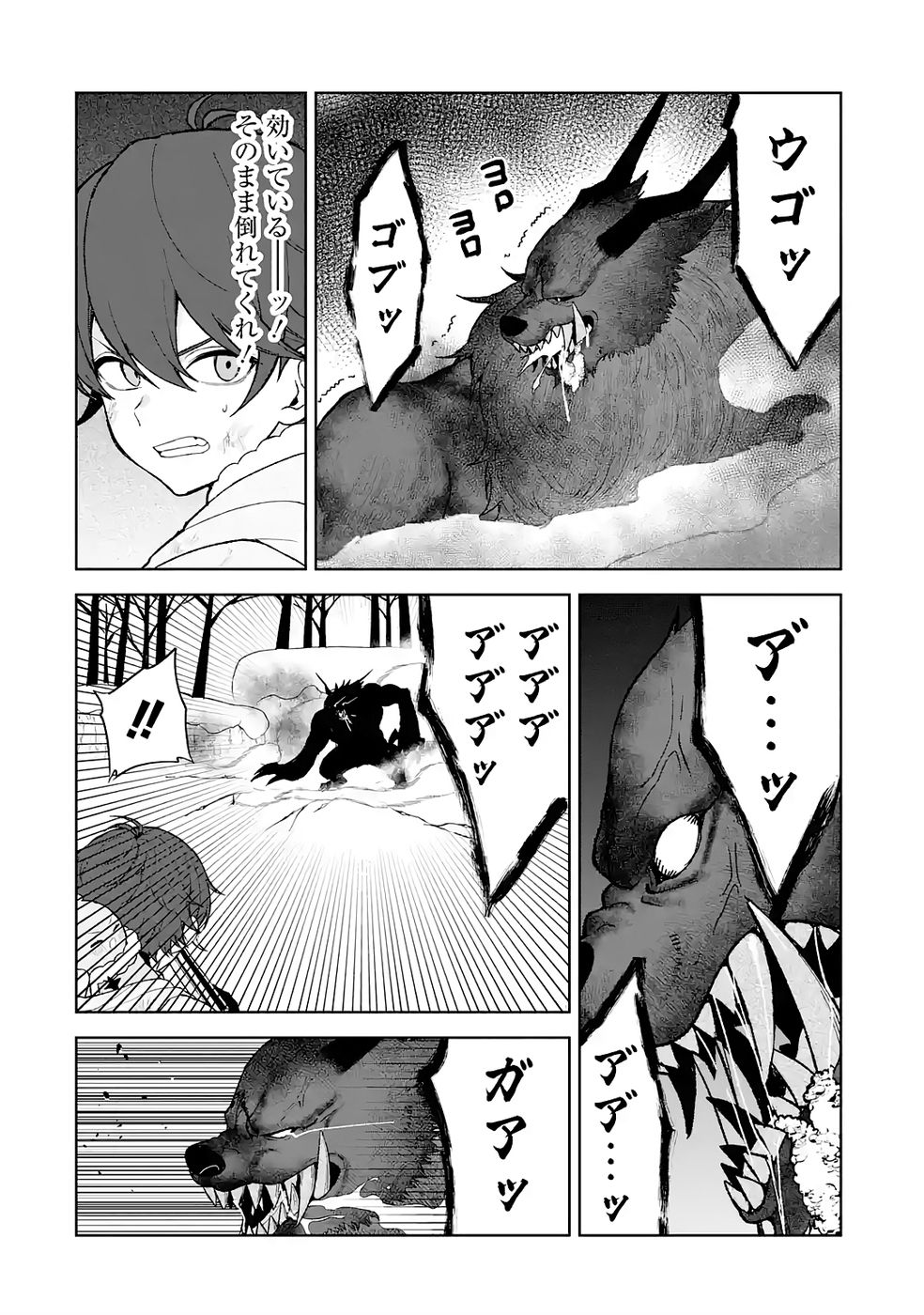 Tensei-saki wa Kita no Henkyoudeshitaga Seirei no Okage de Kekkou Kaitekidesu Chapter 11 24ページ