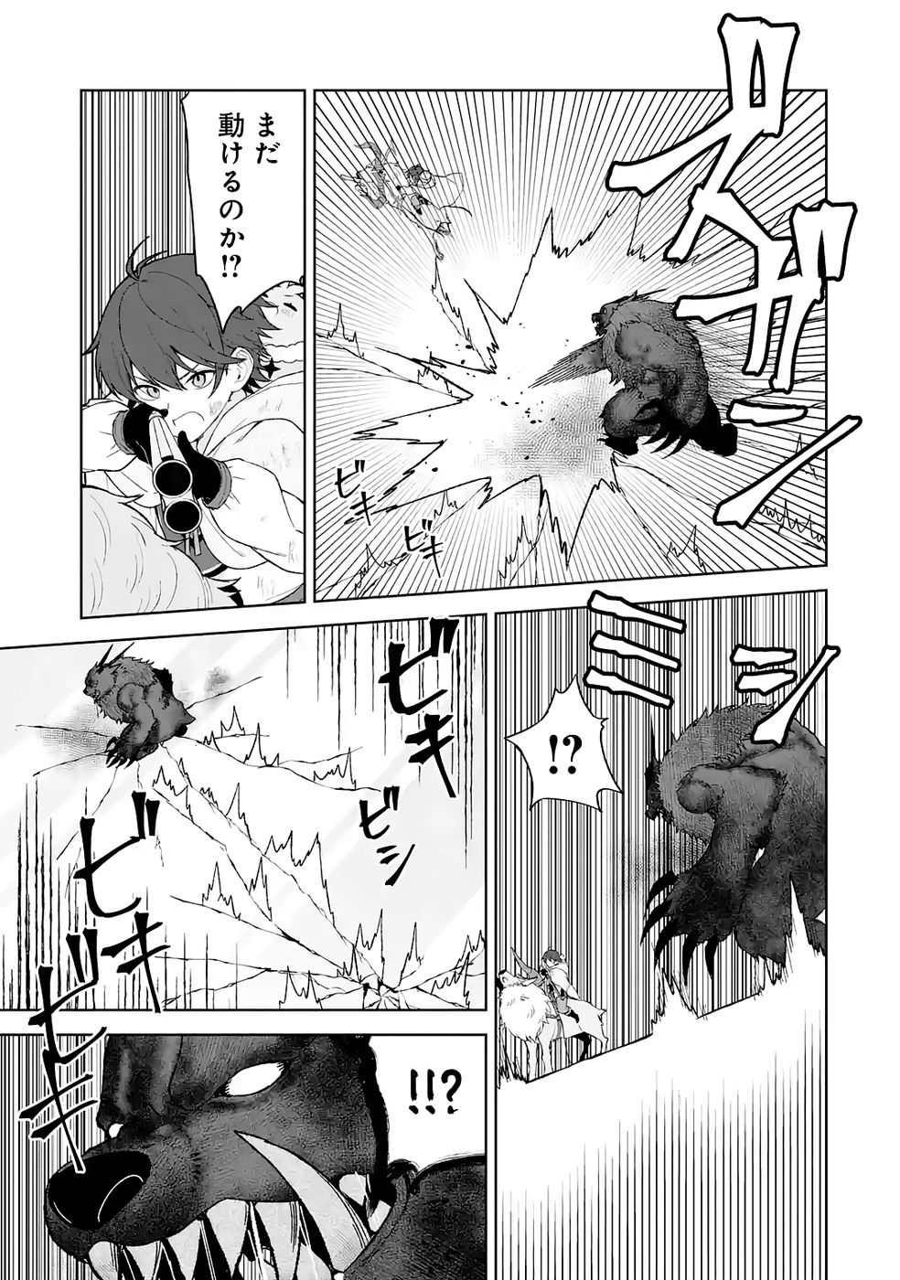 Tensei-saki wa Kita no Henkyoudeshitaga Seirei no Okage de Kekkou Kaitekidesu Chapter 11 25ページ