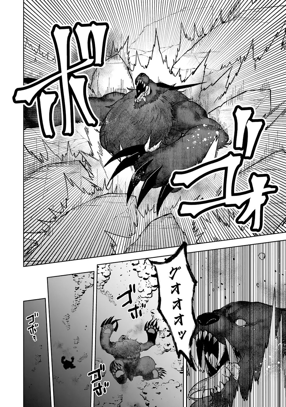 Tensei-saki wa Kita no Henkyoudeshitaga Seirei no Okage de Kekkou Kaitekidesu Chapter 11 26ページ