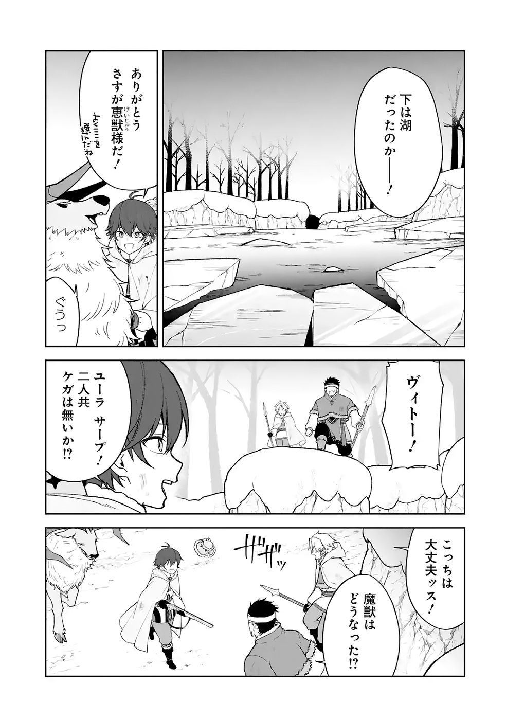 Tensei-saki wa Kita no Henkyoudeshitaga Seirei no Okage de Kekkou Kaitekidesu Chapter 11 27ページ