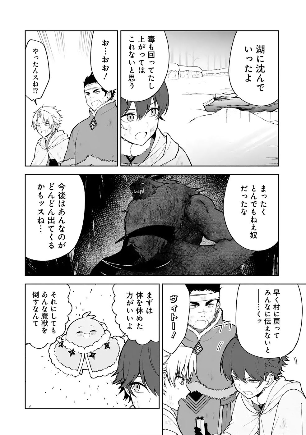Tensei-saki wa Kita no Henkyoudeshitaga Seirei no Okage de Kekkou Kaitekidesu Chapter 11 28ページ