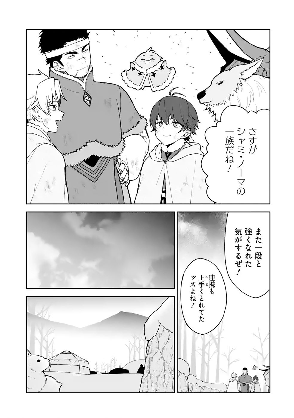 Tensei-saki wa Kita no Henkyoudeshitaga Seirei no Okage de Kekkou Kaitekidesu Chapter 11 29ページ