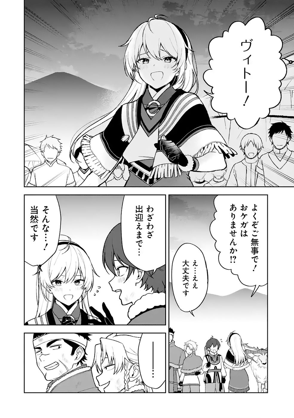 Tensei-saki wa Kita no Henkyoudeshitaga Seirei no Okage de Kekkou Kaitekidesu Chapter 11 30ページ