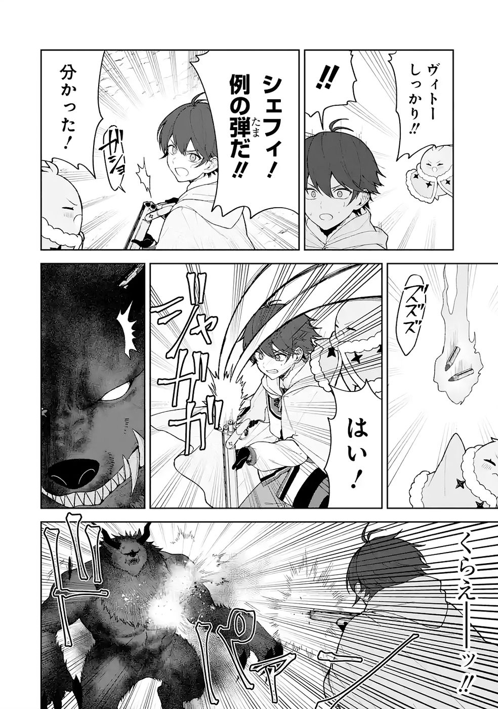Tensei-saki wa Kita no Henkyoudeshitaga Seirei no Okage de Kekkou Kaitekidesu Chapter 11 4ページ