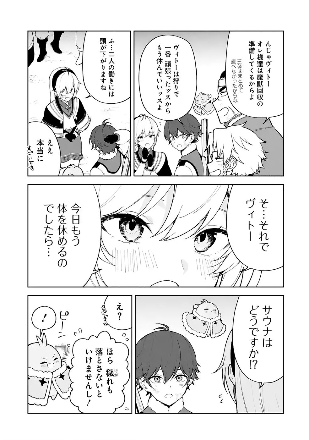 Tensei-saki wa Kita no Henkyoudeshitaga Seirei no Okage de Kekkou Kaitekidesu Chapter 11 31ページ
