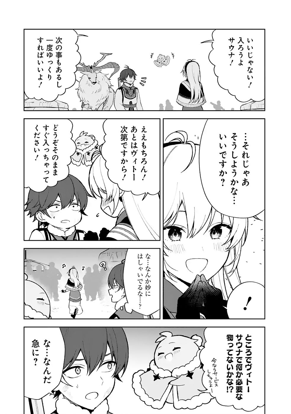 Tensei-saki wa Kita no Henkyoudeshitaga Seirei no Okage de Kekkou Kaitekidesu Chapter 11 32ページ