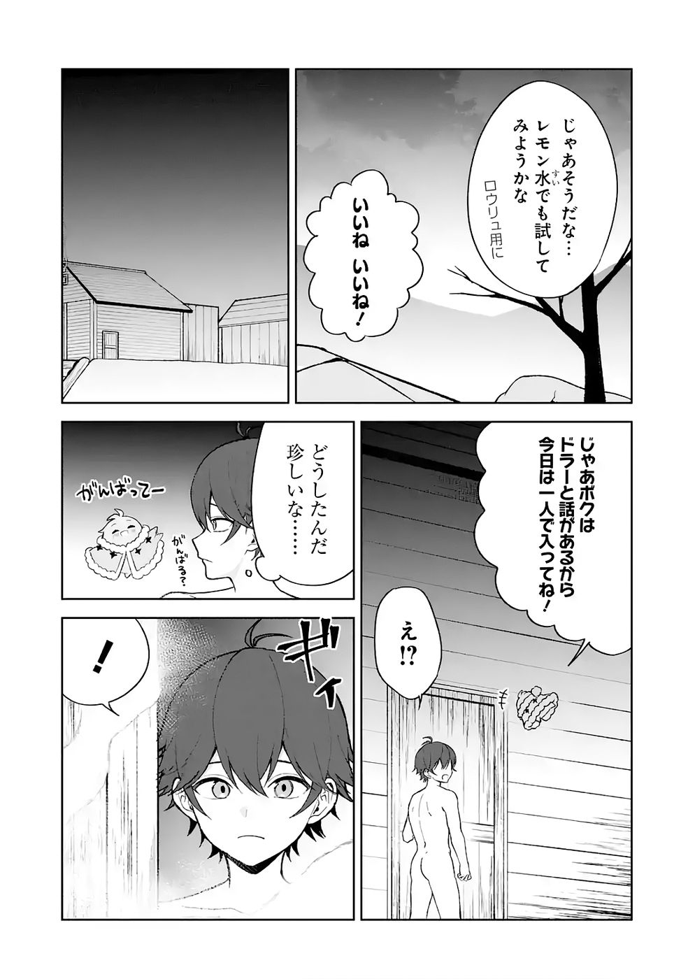 Tensei-saki wa Kita no Henkyoudeshitaga Seirei no Okage de Kekkou Kaitekidesu Chapter 11 33ページ