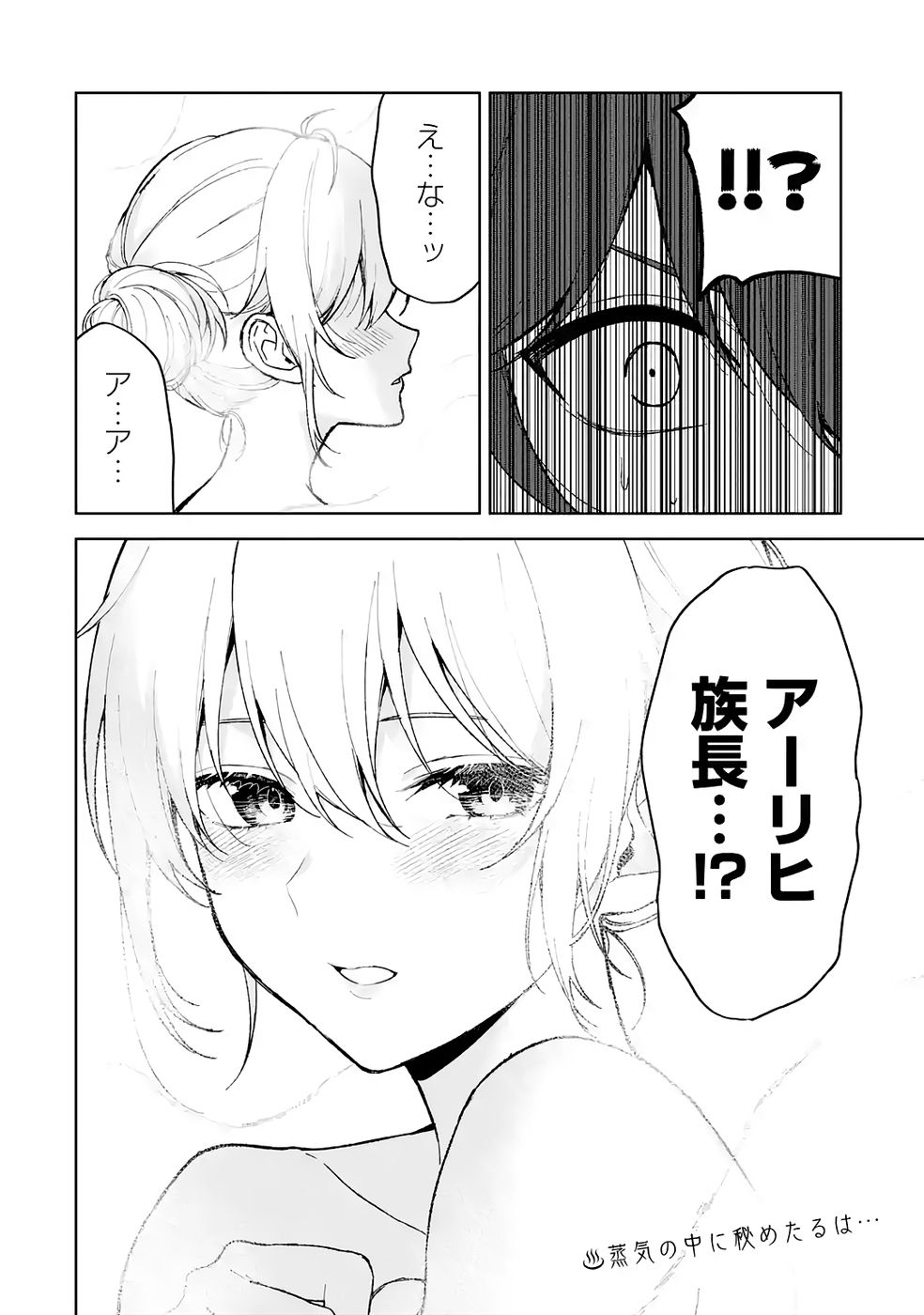 Tensei-saki wa Kita no Henkyoudeshitaga Seirei no Okage de Kekkou Kaitekidesu Chapter 11 36ページ