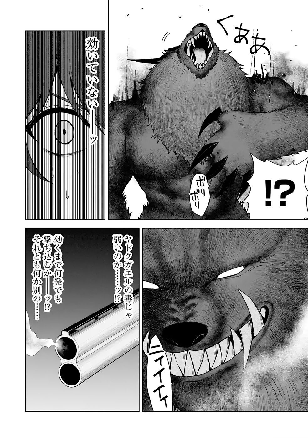 Tensei-saki wa Kita no Henkyoudeshitaga Seirei no Okage de Kekkou Kaitekidesu Chapter 11 6ページ