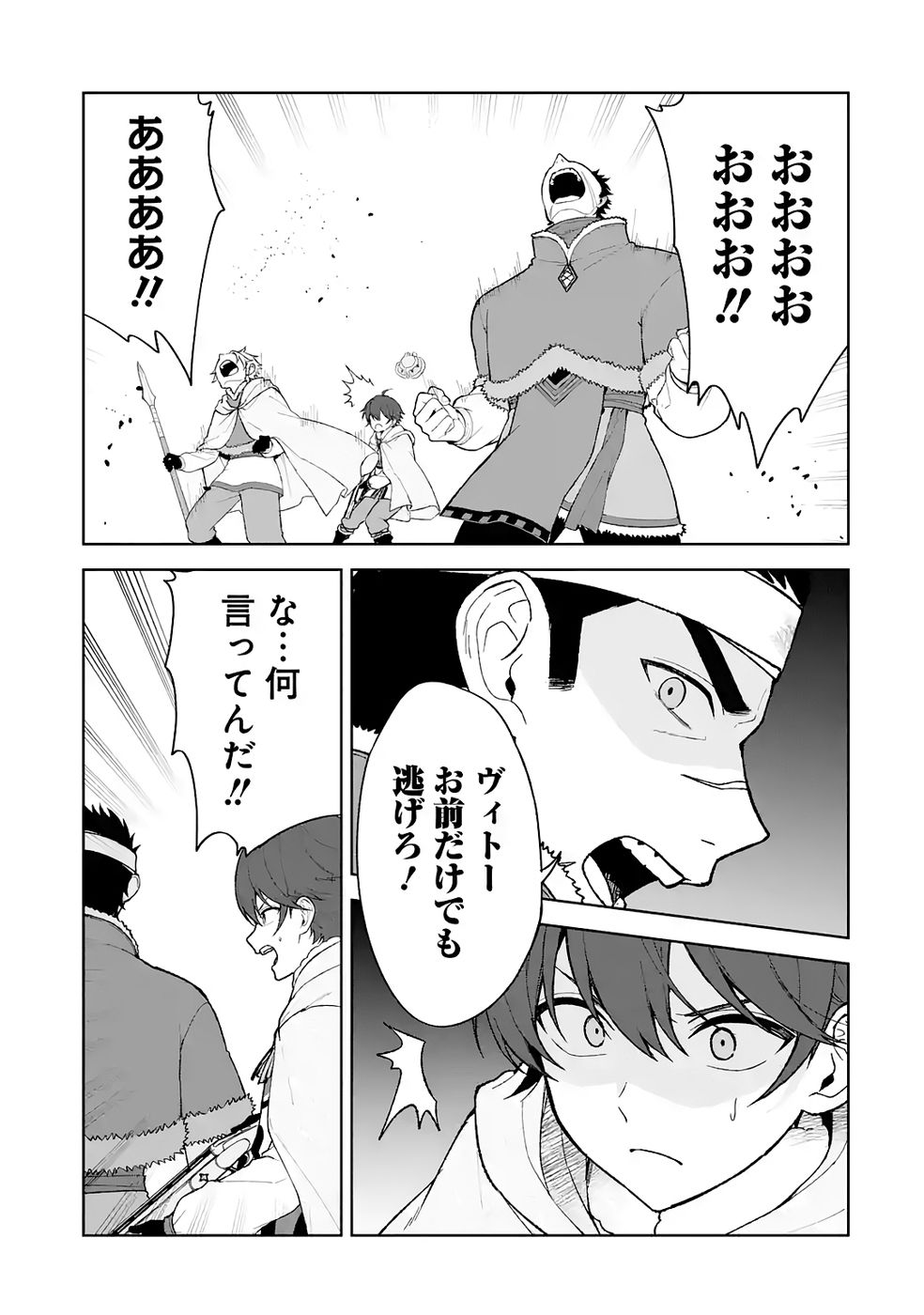 Tensei-saki wa Kita no Henkyoudeshitaga Seirei no Okage de Kekkou Kaitekidesu Chapter 11 7ページ