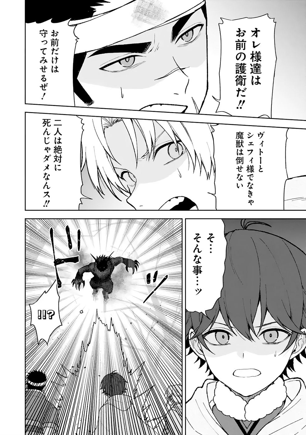 Tensei-saki wa Kita no Henkyoudeshitaga Seirei no Okage de Kekkou Kaitekidesu Chapter 11 8ページ