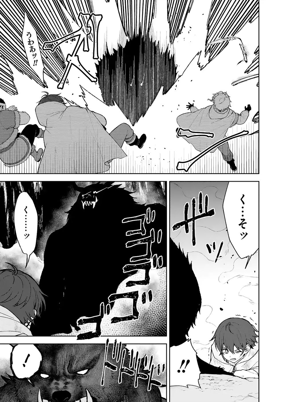 Tensei-saki wa Kita no Henkyoudeshitaga Seirei no Okage de Kekkou Kaitekidesu Chapter 11 9ページ
