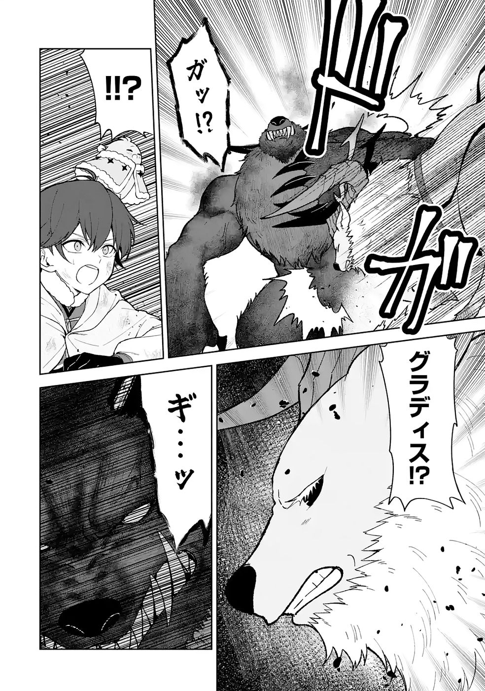 Tensei-saki wa Kita no Henkyoudeshitaga Seirei no Okage de Kekkou Kaitekidesu Chapter 11 10ページ