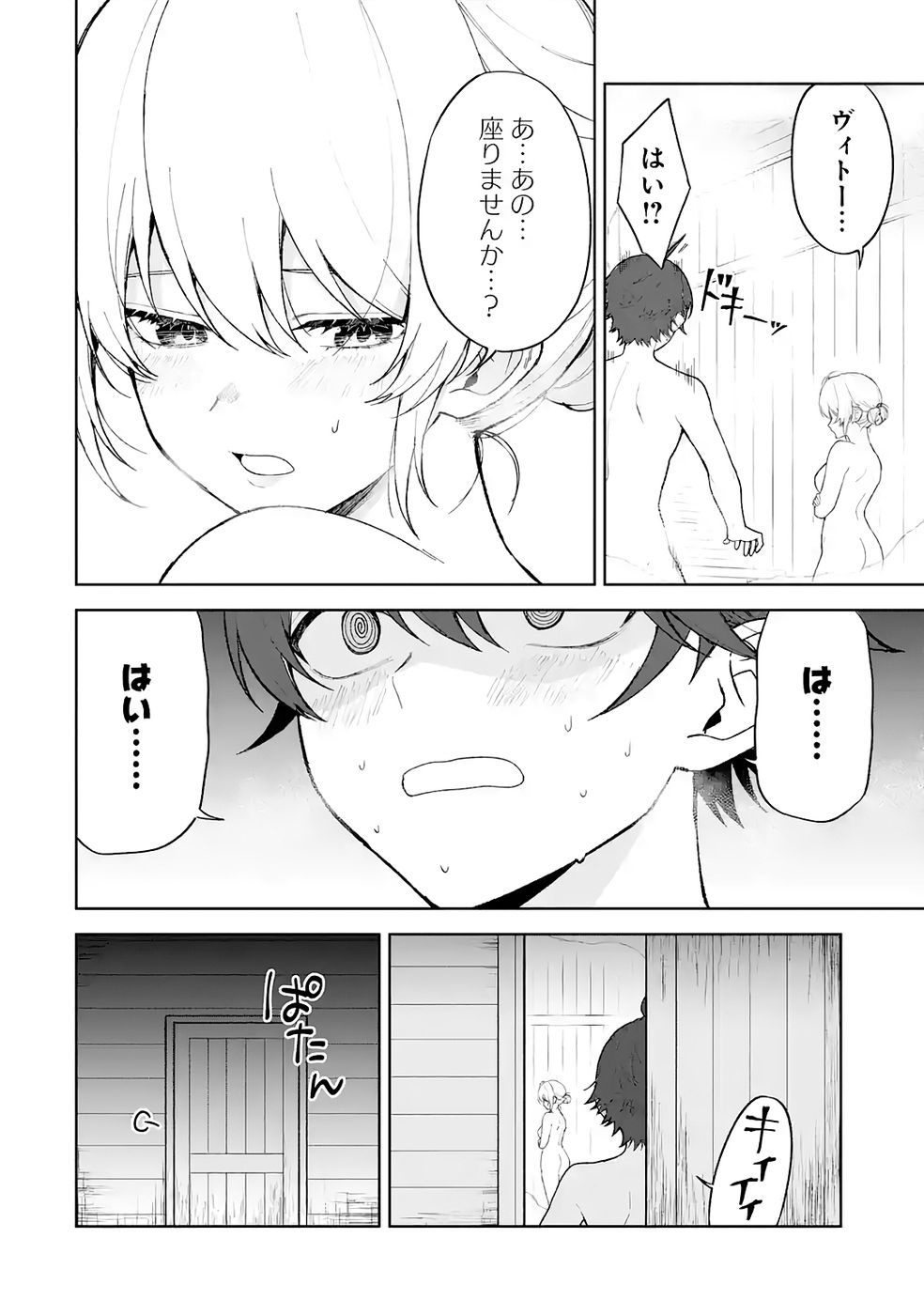 Tensei-saki wa Kita no Henkyoudeshitaga Seirei no Okage de Kekkou Kaitekidesu Chapter 12 2ページ