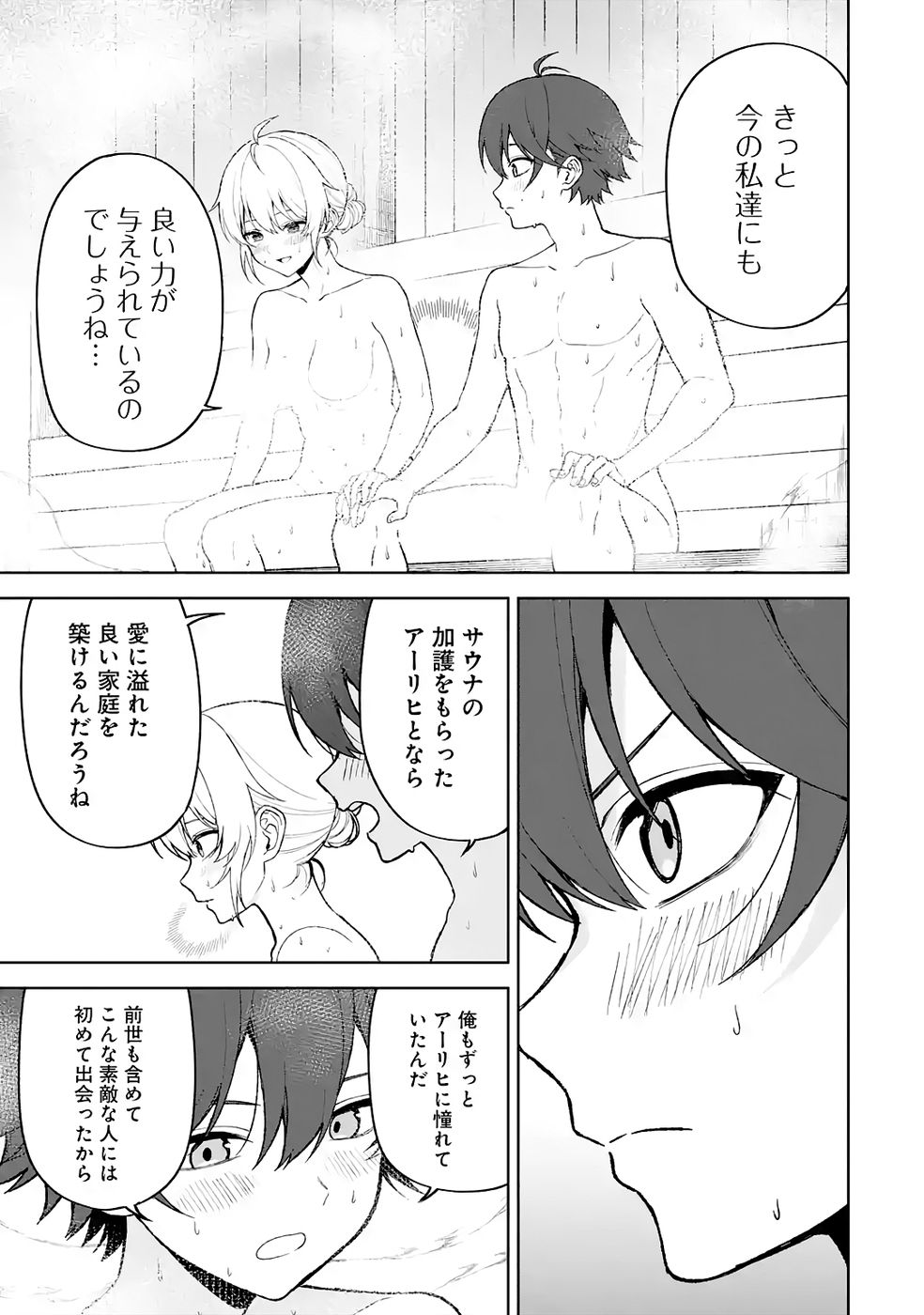 Tensei-saki wa Kita no Henkyoudeshitaga Seirei no Okage de Kekkou Kaitekidesu Chapter 12 11ページ