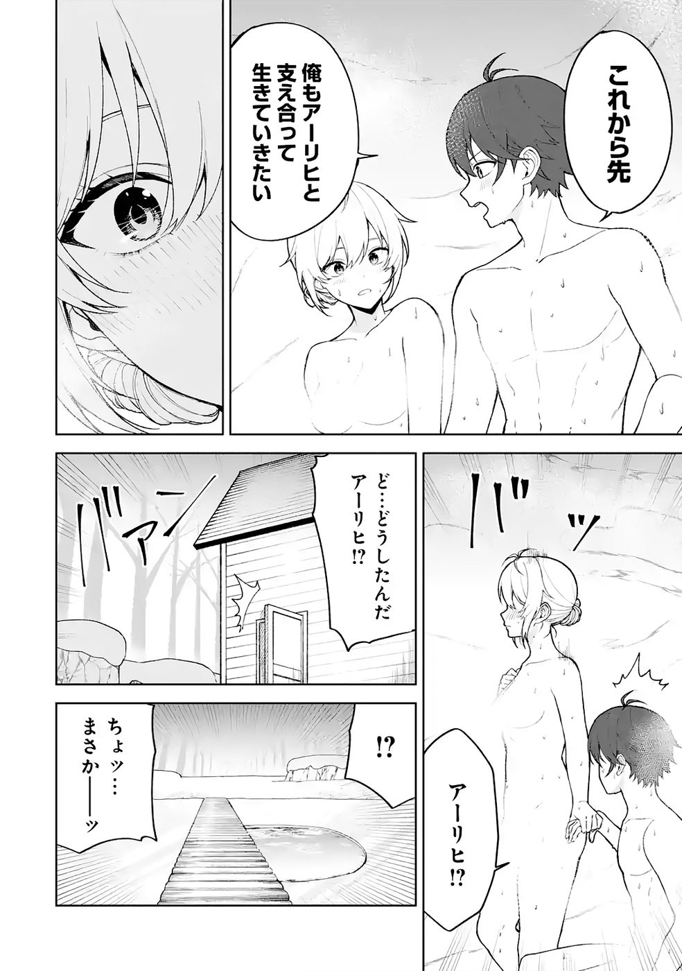 Tensei-saki wa Kita no Henkyoudeshitaga Seirei no Okage de Kekkou Kaitekidesu Chapter 12 12ページ