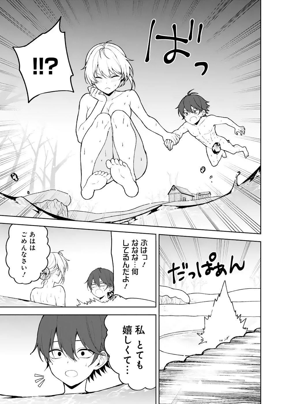 Tensei-saki wa Kita no Henkyoudeshitaga Seirei no Okage de Kekkou Kaitekidesu Chapter 12 13ページ