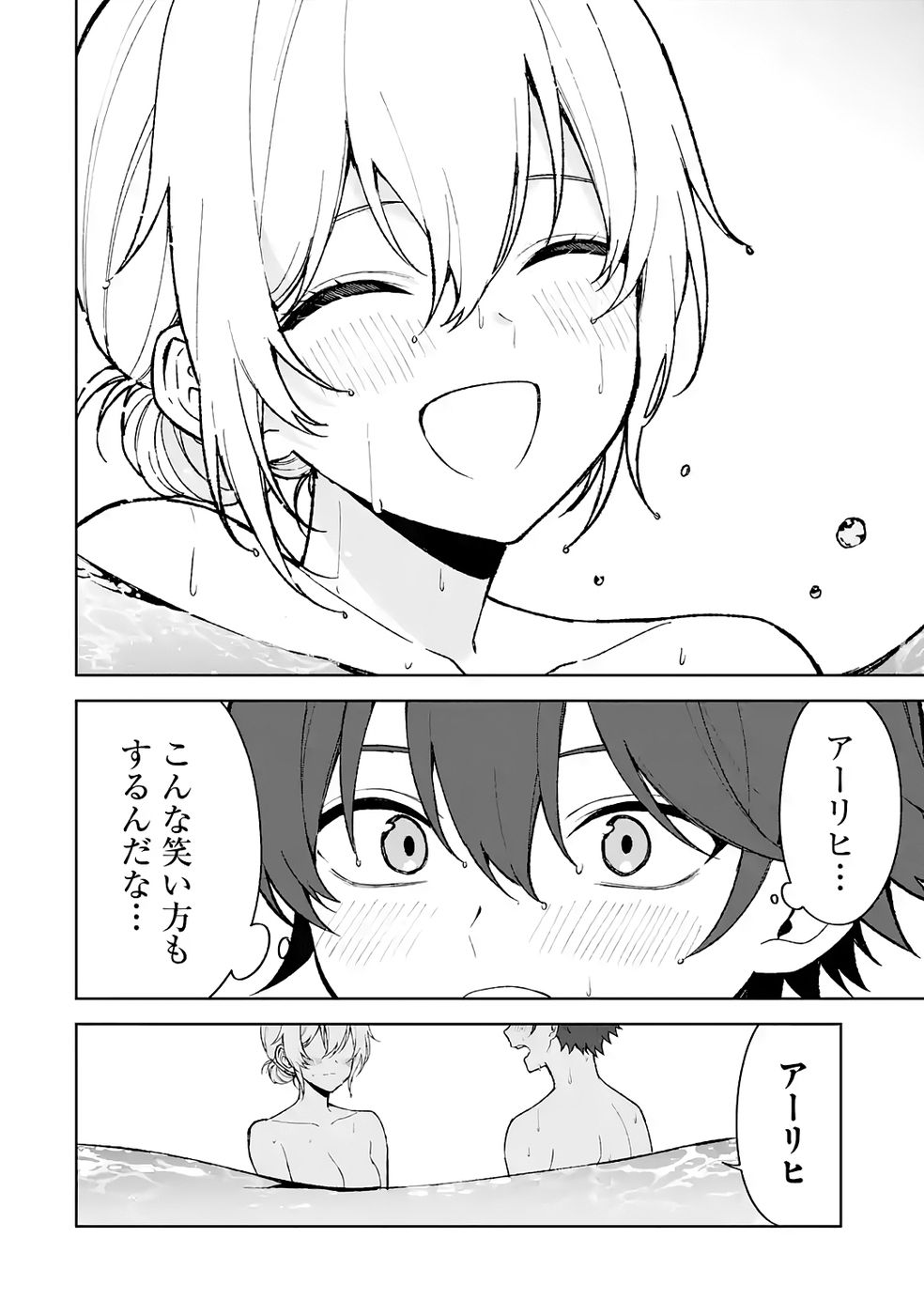 Tensei-saki wa Kita no Henkyoudeshitaga Seirei no Okage de Kekkou Kaitekidesu Chapter 12 14ページ